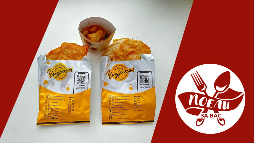 Поели за вас: где искать вкусные чебуреки в Твери