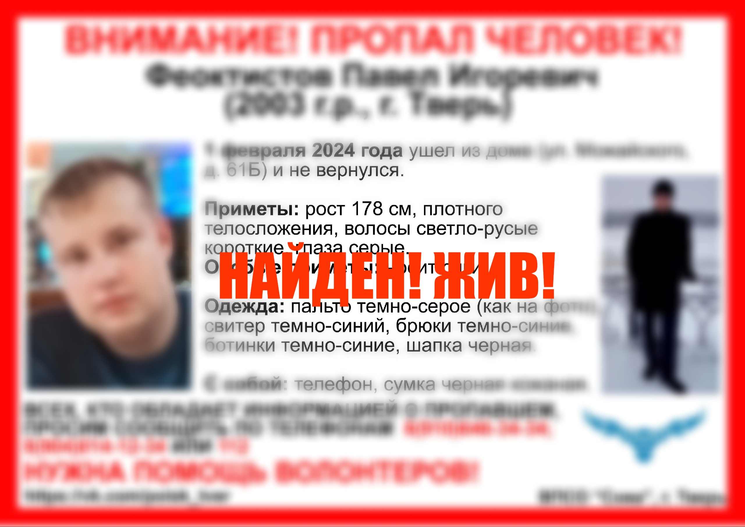 В Твери нашли пропавшего мужчину в очках В Твери нашли пропавшего мужчину в очках