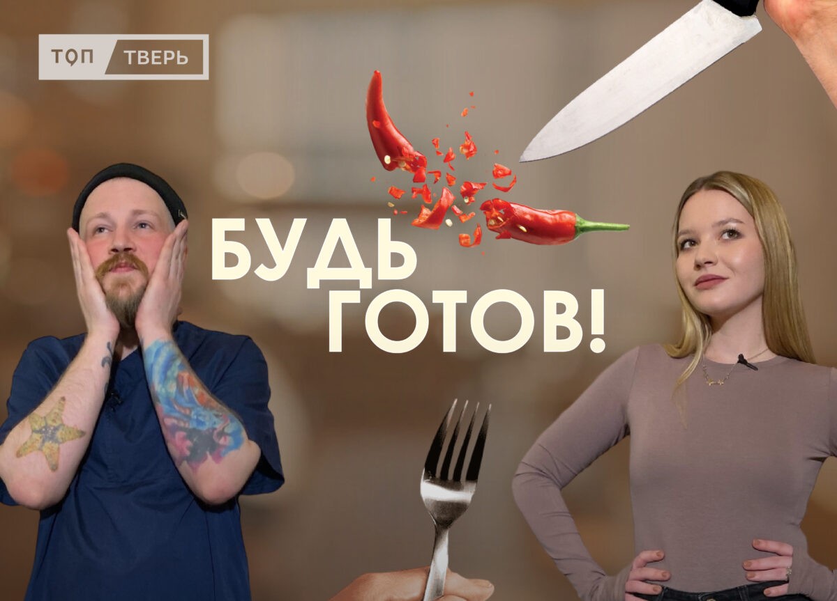 Будь готов: Сумасшедше жгучий и горячий омлет Будь готов: Сумасшедше жгучий и горячий омлет