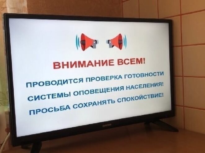 В Андреапольском округе пройдет проверка систем оповещения