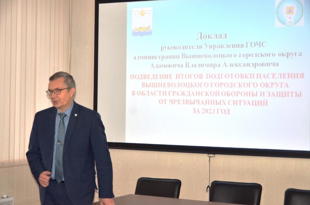 В Вышневолоцком округе подвели итоги подготовки населения к мерам гражданской обороны В Вышневолоцком округе подвели итоги подготовки населения к мерам гражданской обороны