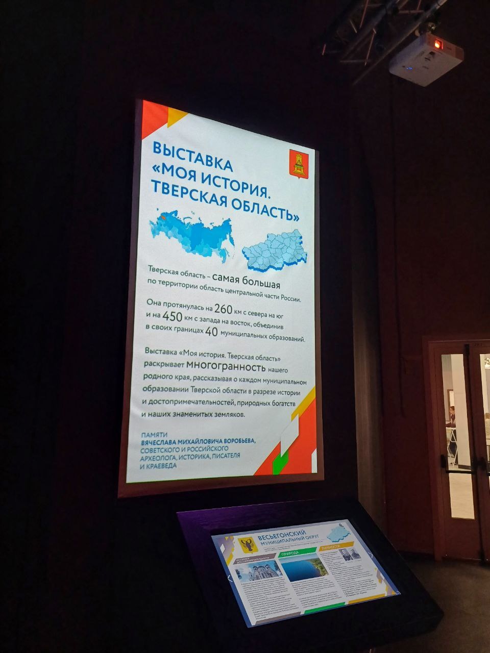 Ты сможешь и точка: В Твери стартовал форум для школьников