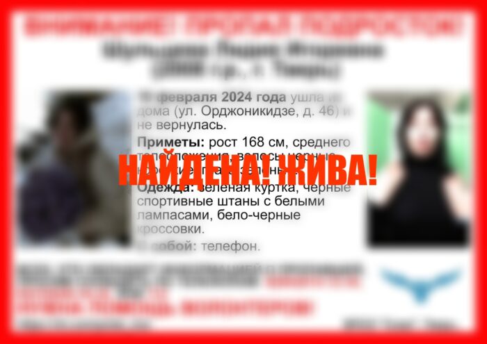 В Твери нашли пропавшую несовершеннолетнюю В Твери нашли пропавшую несовершеннолетнюю