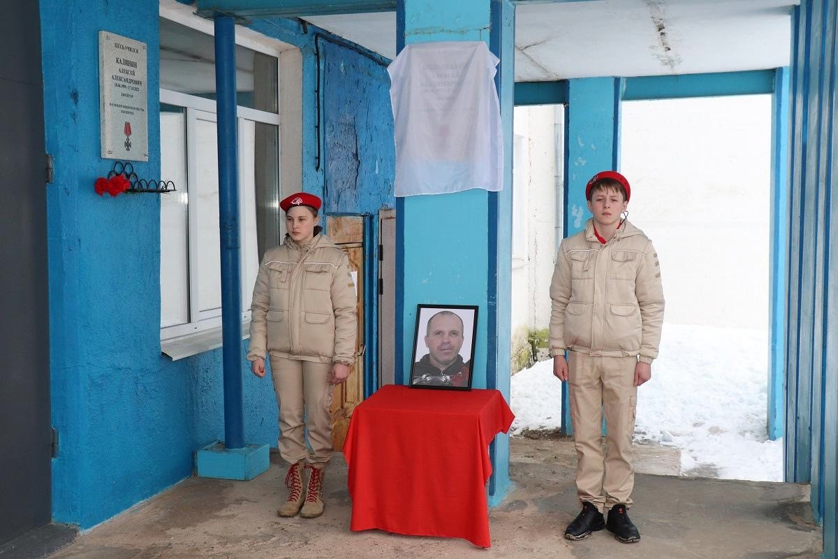 В Тверской области открыли доску памяти погибшего на СВО бойца