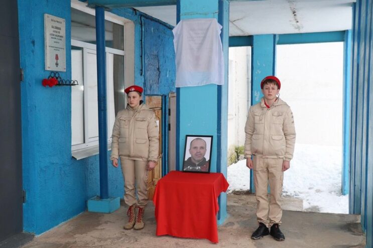 В Тверской области открыли доску памяти погибшего на СВО бойца