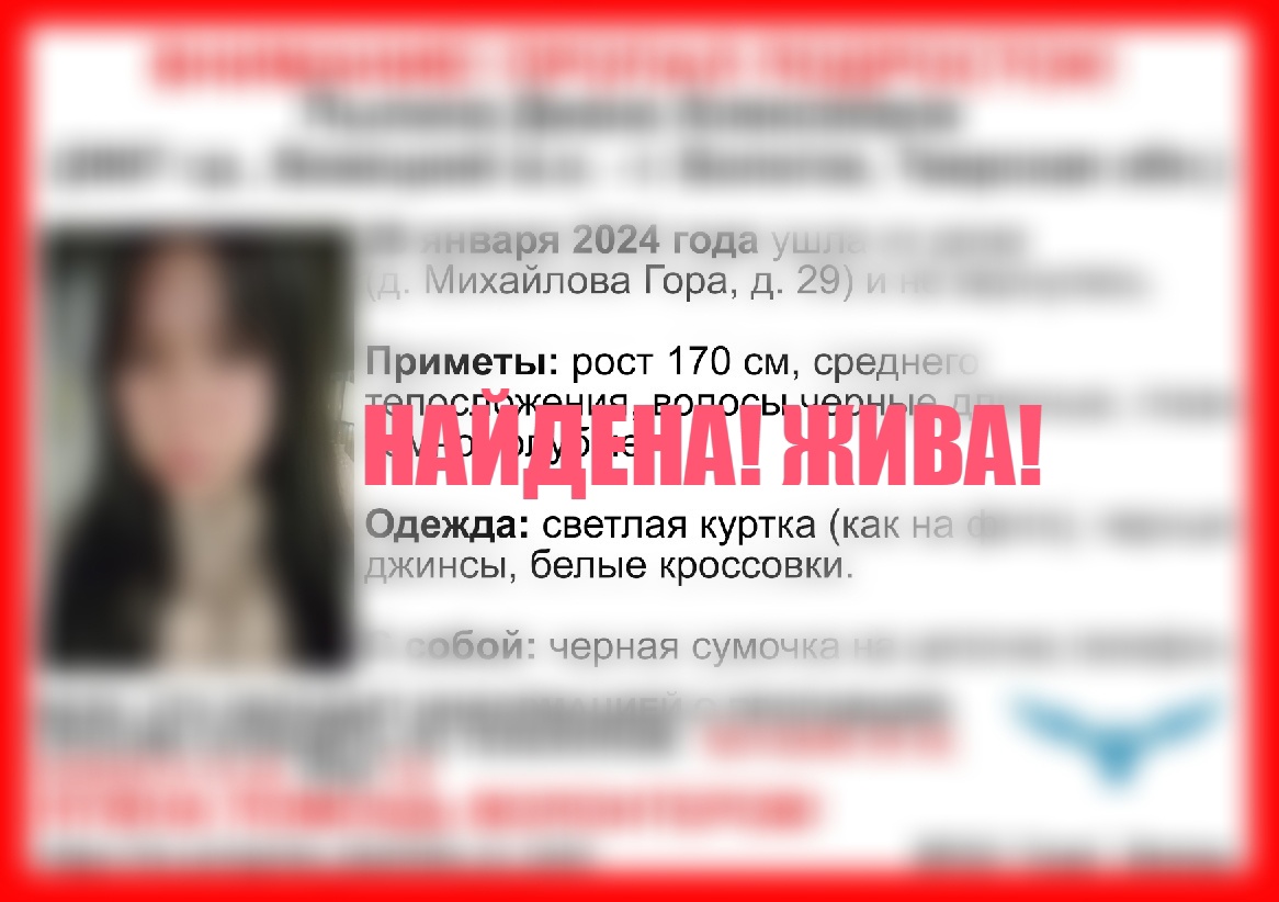 В Тверской области нашли пропавшую почти месяц назад 17-летнюю девушку В Тверской области нашли пропавшую почти месяц назад 17-летнюю девушку
