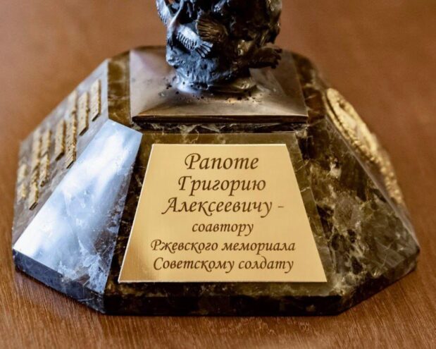 Инициатор создания Ржевского мемориала получил символичный подарок на 80-летие