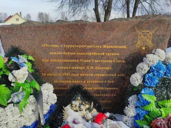 Жарковский округ отмечает 82-ю годовщину освобождения территории от немецко-фашистских захватчиков