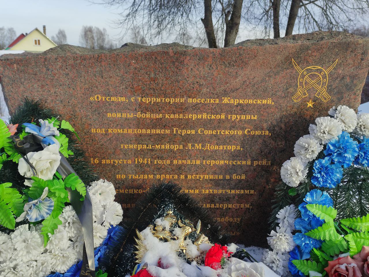 Жарковский округ отмечает 82-ю годовщину освобождения территории от немецко-фашистских захватчиков Жарковский округ отмечает 82-ю годовщину освобождения территории от немецко-фашистских захватчиков