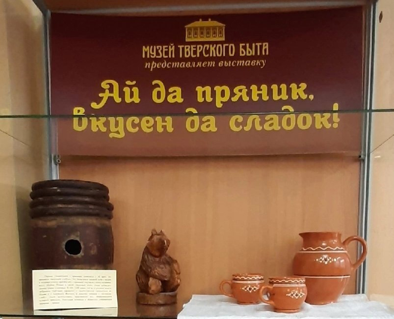 Экспонаты Музея тверского быта временно разместили в школе №7 Экспонаты Музея тверского быта временно разместили в школе №7