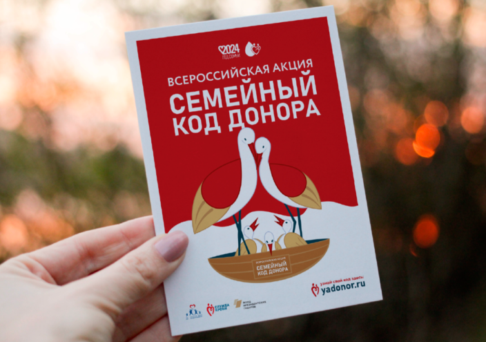 Жители Тверской области могут стать донорами крови и костного мозга Жители Тверской области могут стать донорами крови и костного мозга