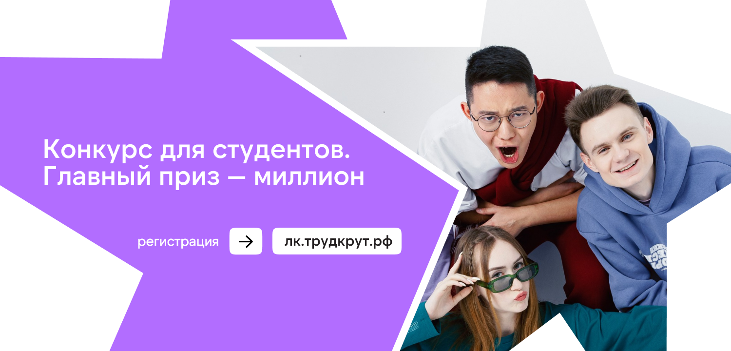 Студенты Тверской области могут принять участие в конкурсе на лучший студенческий отряд России Студенты Тверской области могут принять участие в конкурсе на лучший студенческий отряд России