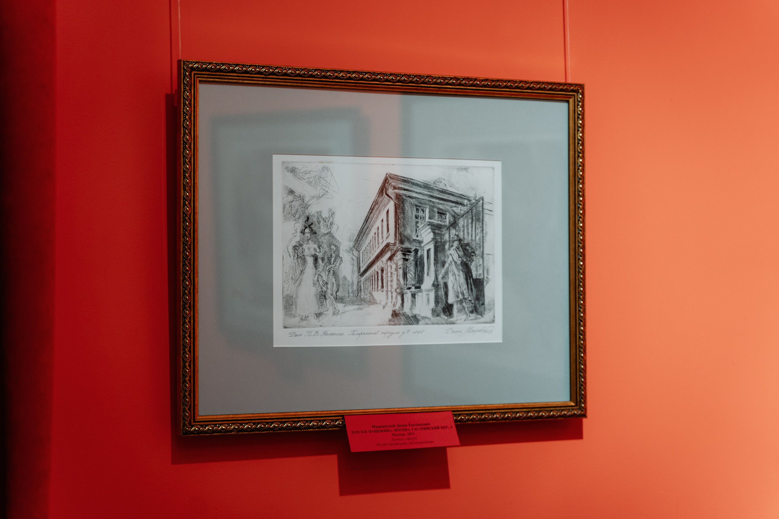 В гостях у Лариных: Музей-заповедник "Коломенское" воссоздал литературную усадьбу в Твери