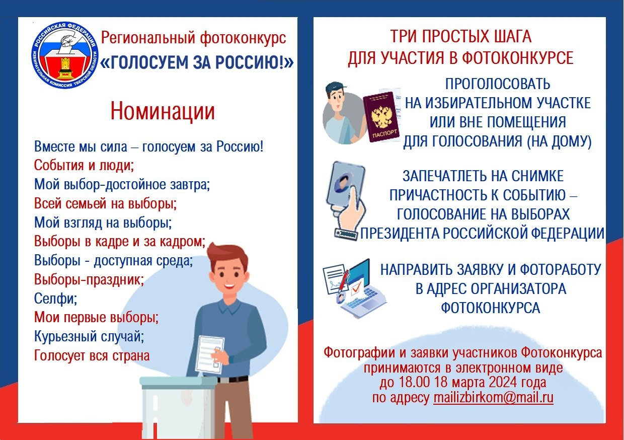 В Тверской области в дни выборов президента РФ разработали программу занятости школьников и студентов колледжей, где организуют участки для голосования