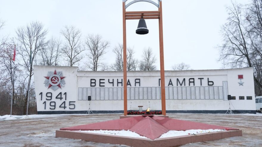 Губернатор Игорь Руденя поздравил жителей Нелидовского городского округа с 81-летием освобождения территории от немецко-фашистских захватчиков