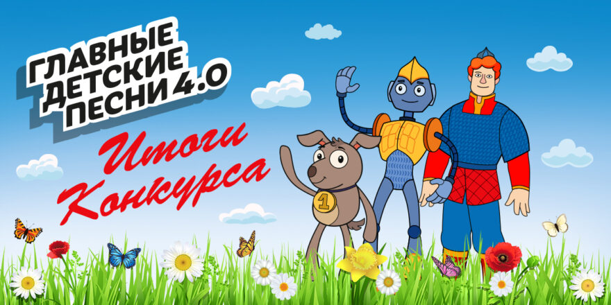 Жительница Тверской области стала победителем проекта «Главные детские песни»