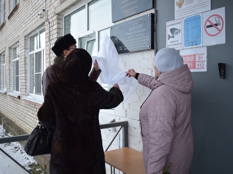 В Оленино Тверской области открыли памятную доску Роману Дебелову В Оленино Тверской области открыли памятную доску Роману Дебелову