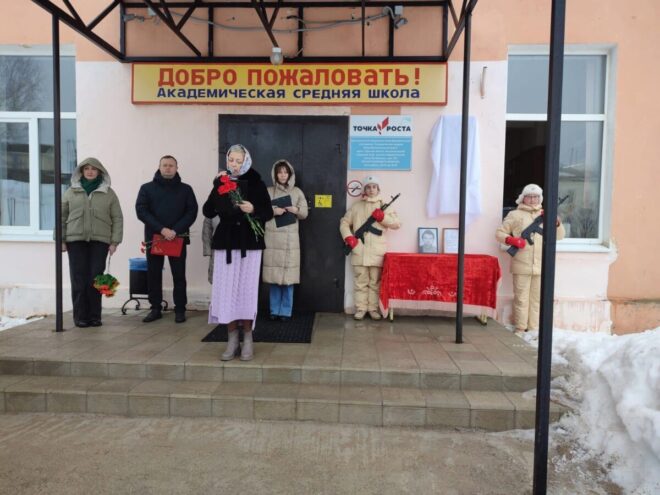 В честь погибшего жителя Тверской области открыли памятную доску В честь погибшего жителя Тверской области открыли памятную доску