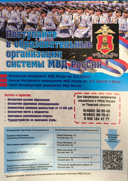 Полицейские из Твери приняли участие в первом региональном фестивале «Ты сможешь — и точка!»