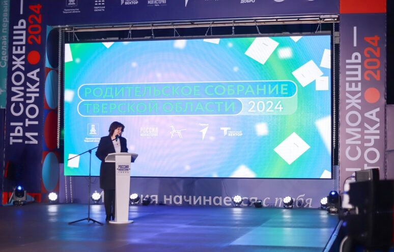Родителям из Тверской области рассказали о подготовке и зачислении детей в школу