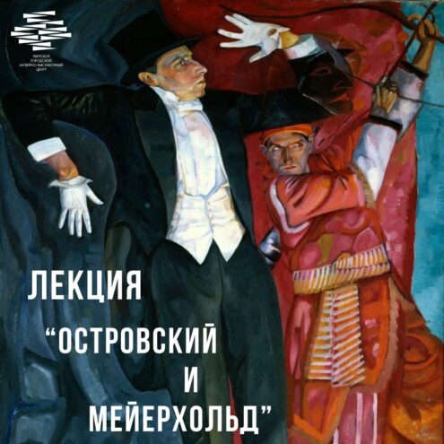 В Твери пройдет лекция о трех легендах театра В Твери пройдет лекция о трех легендах театра