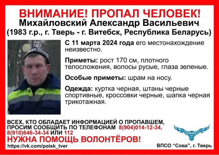 В Тверской области ищут мужчину со шрамом на носу В Тверской области ищут мужчину со шрамом на носу