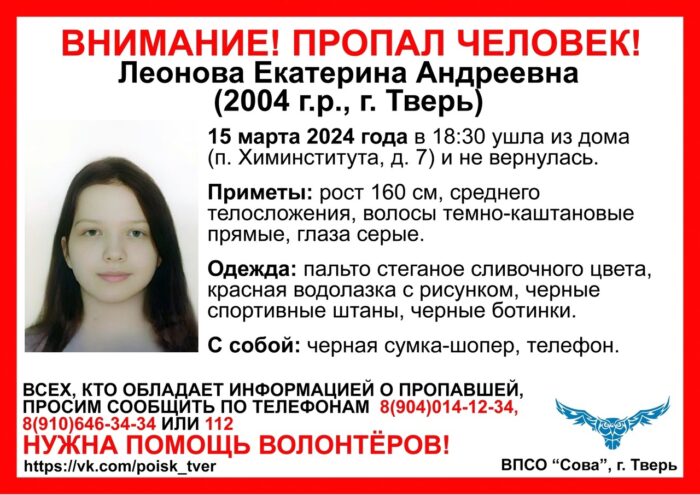 В Твери пропала девушка с каштановыми волосами В Твери пропала девушка с каштановыми волосами