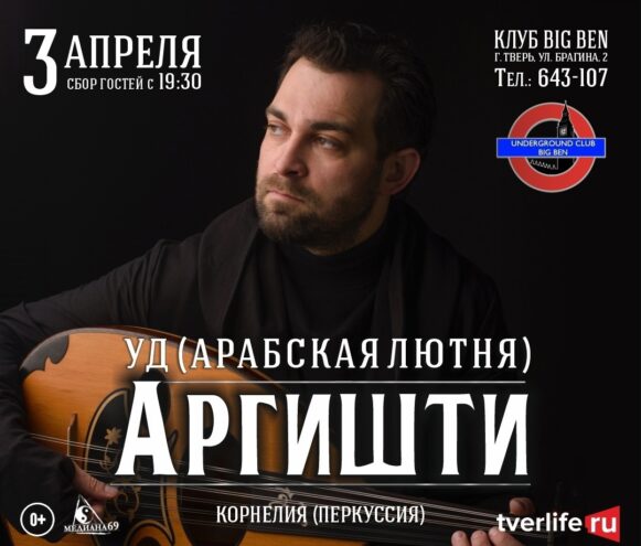 В Твери сыграют на арабской лютне В Твери сыграют на арабской лютне