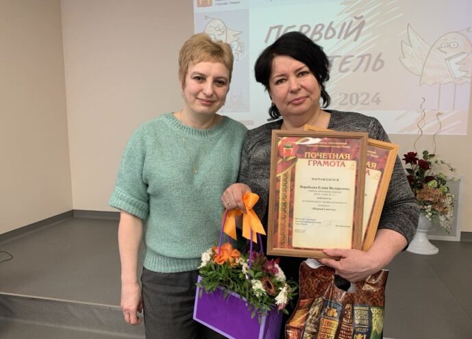 В Твери назвали лучшего учителя начальных классов В Твери назвали лучшего учителя начальных классов