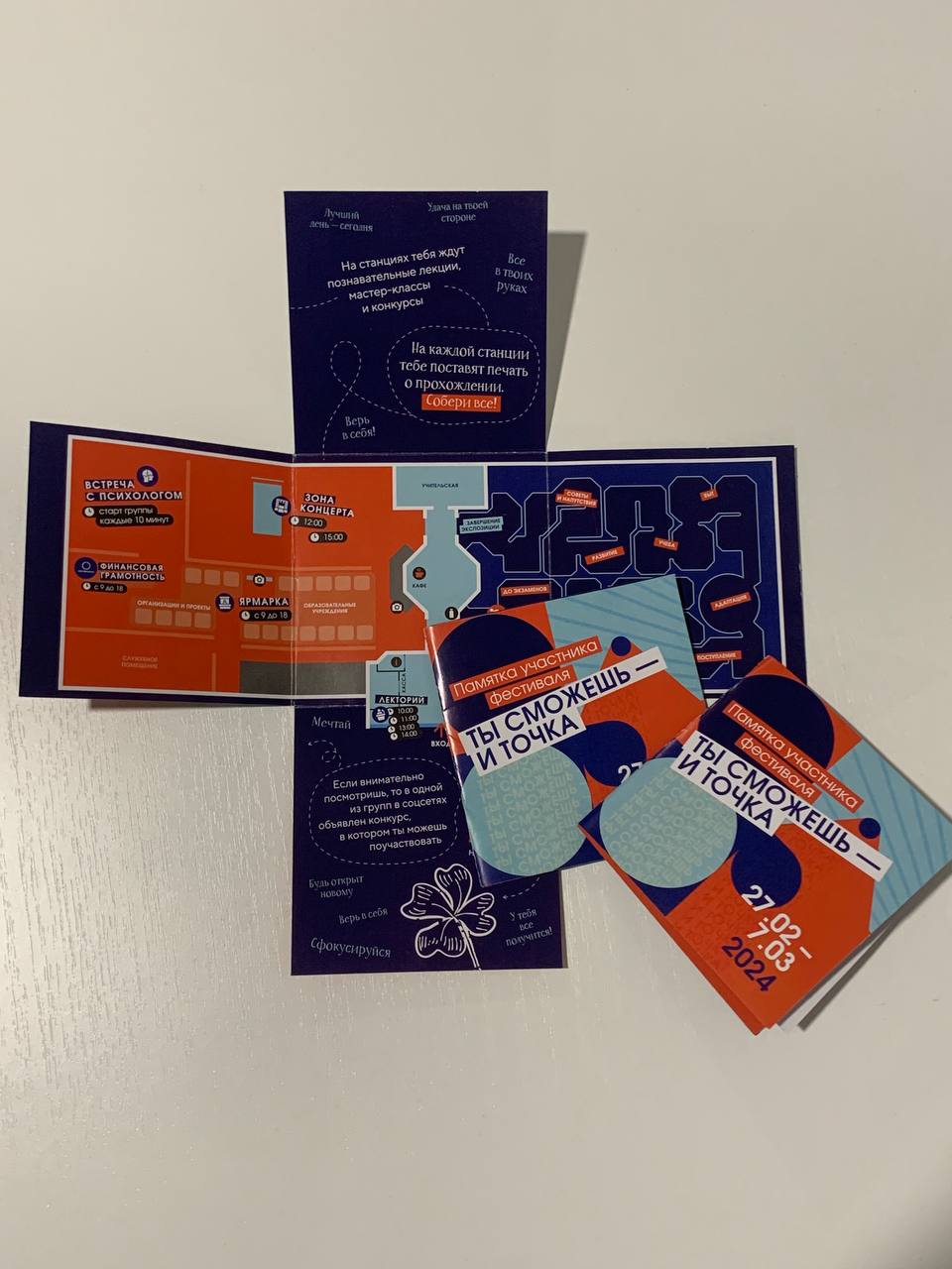 Мы сможем - и точка: Пятый день фестиваля для молодежи глазами школьников из города Нелидово