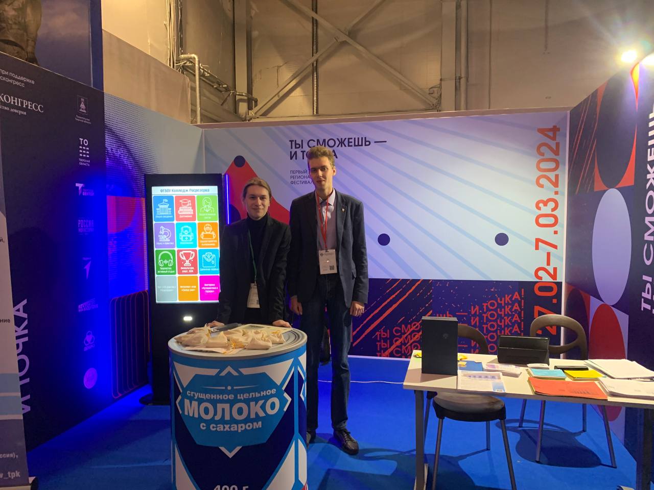 Мы сможем - и точка: Пятый день фестиваля для молодежи глазами школьников из города Нелидово