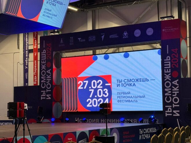 Мы сможем - и точка: Пятый день фестиваля для молодежи глазами школьников из города Нелидово Мы сможем - и точка: Пятый день фестиваля для молодежи глазами школьников из города Нелидово