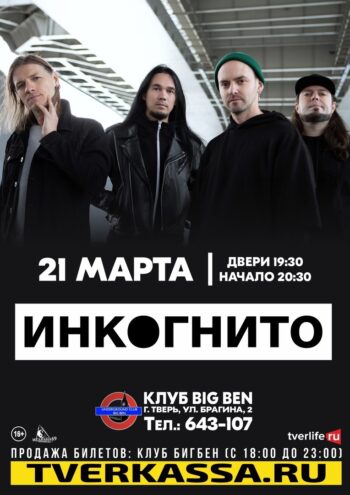 Жителей Твери приглашают на концерт авторской рок-музыки