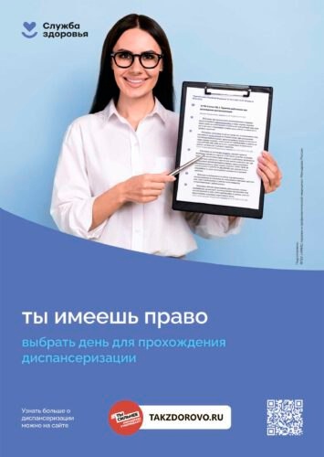 Больше 133 тысяч жителей Тверской области прошли профосмотры и диспансеризацию с начала 2024 года