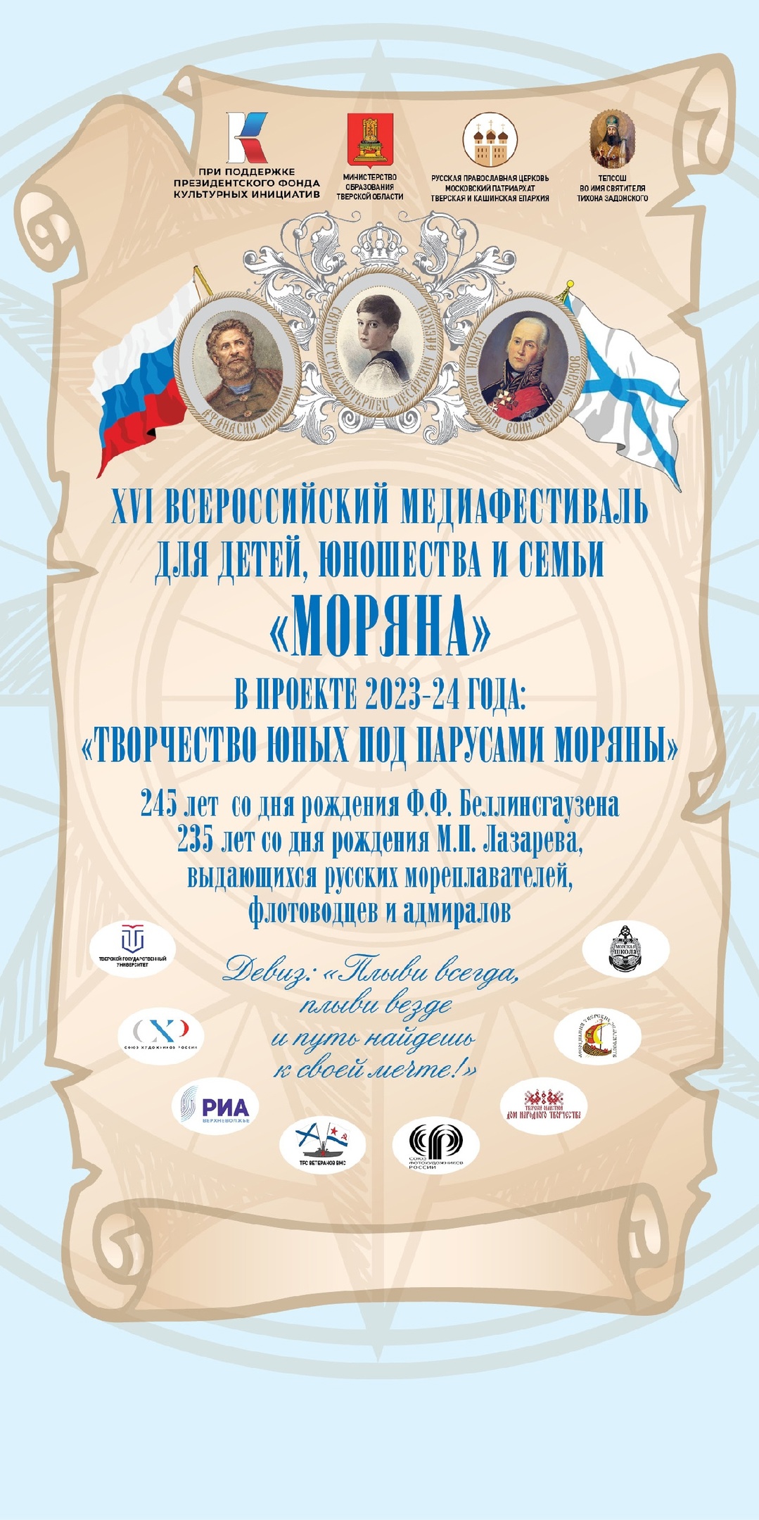 В Твери пройдет всероссийский медиафестиваль для детей