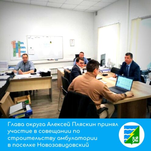 В Конаковском округе обсудили строительство амбулатории В Конаковском округе обсудили строительство амбулатории