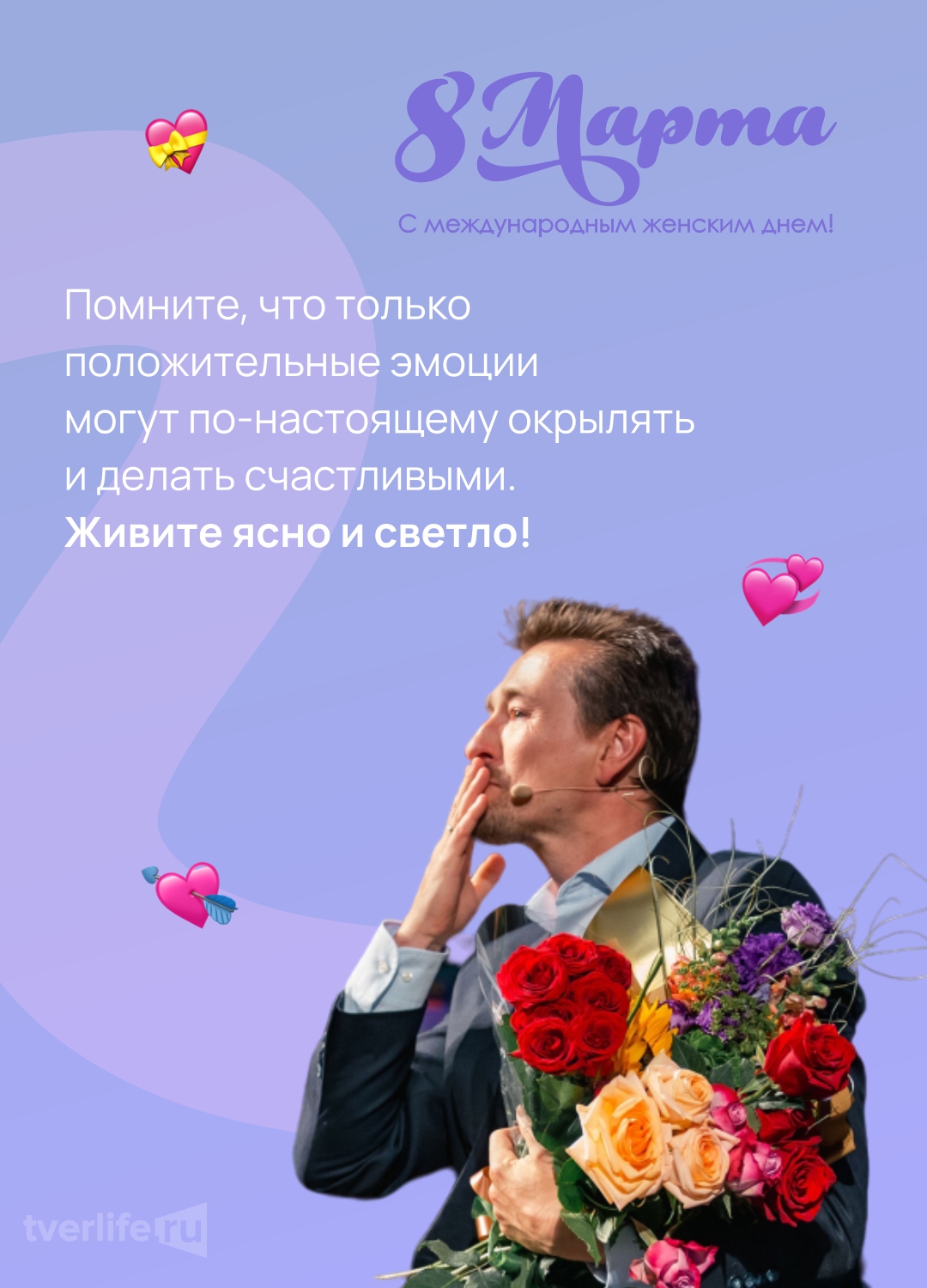 Международный женский день: необычные открытки