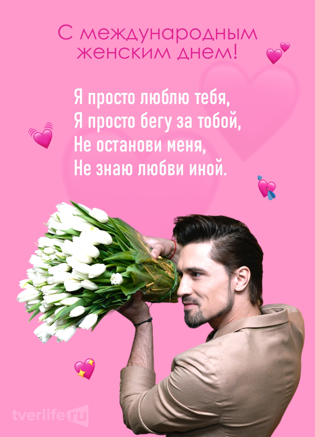 Международный женский день: необычные открытки