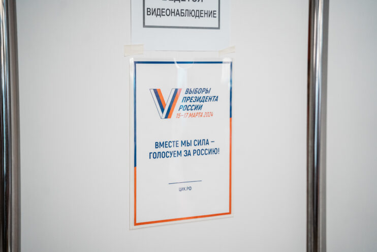 Единогласный выбор: Как проголосовали жители Тверской области на выборах президента России