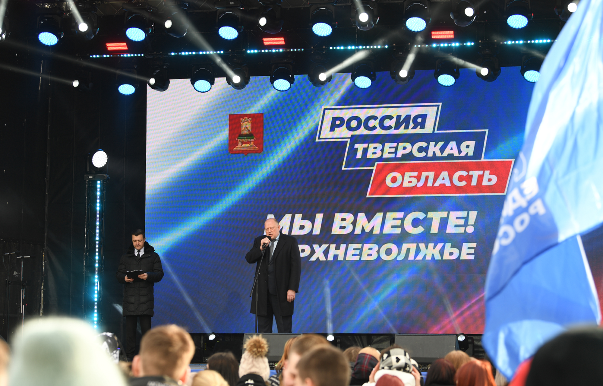 В Тверской области прошли торжества в честь воссоединения Крыма с Россией