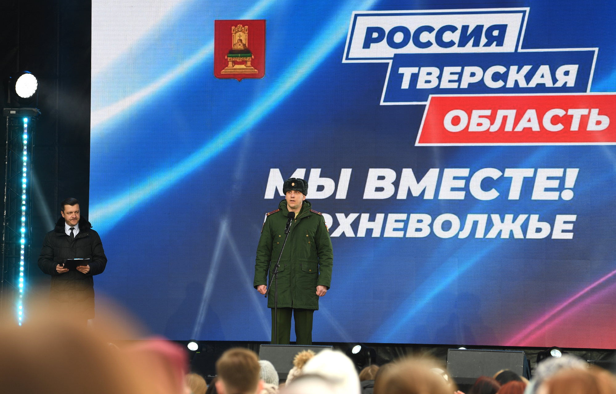 В Тверской области прошли торжества в честь воссоединения Крыма с Россией