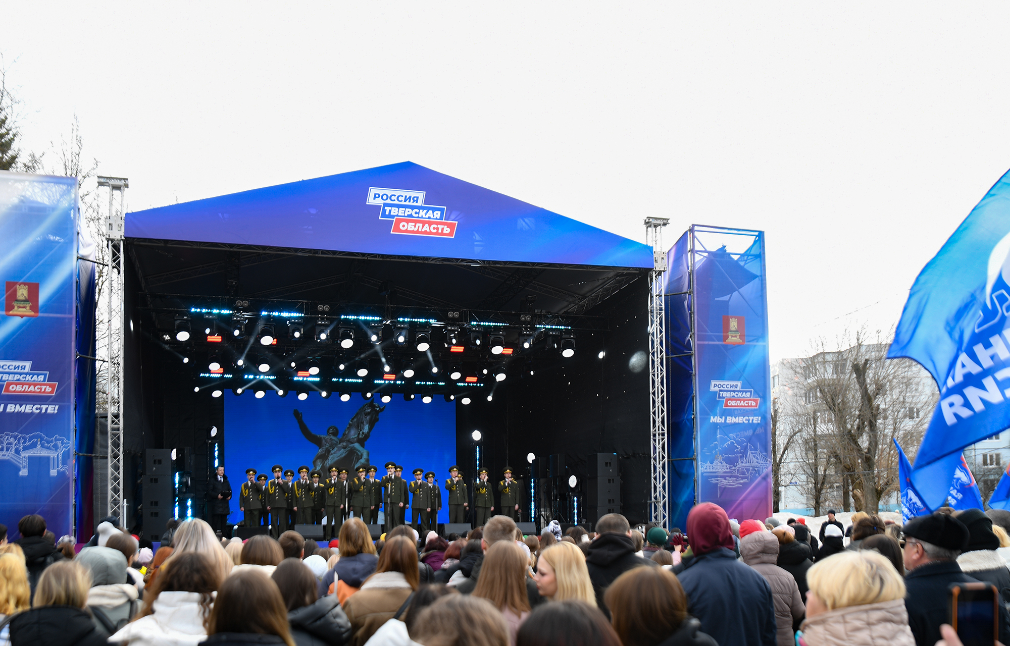 В Тверской области прошли торжества в честь воссоединения Крыма с Россией