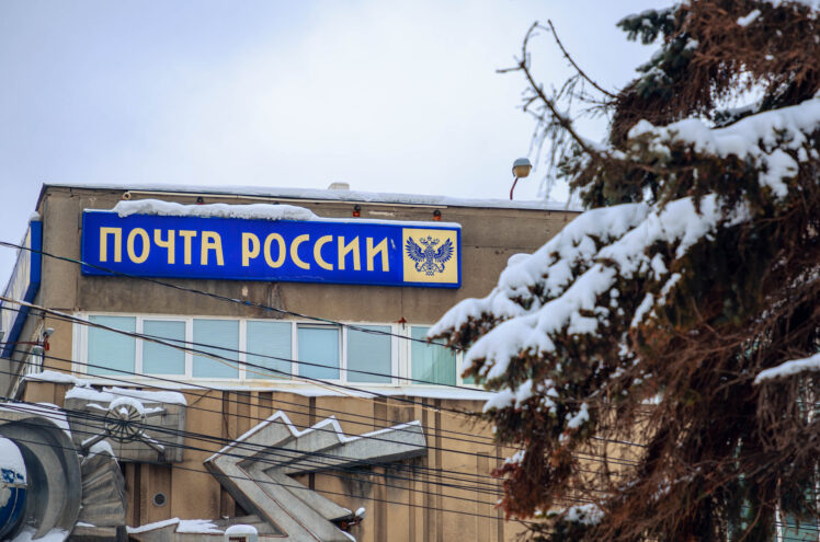 График работы отделений Почты России в Тверской области в длинные выходные График работы отделений Почты России в Тверской области в длинные выходные