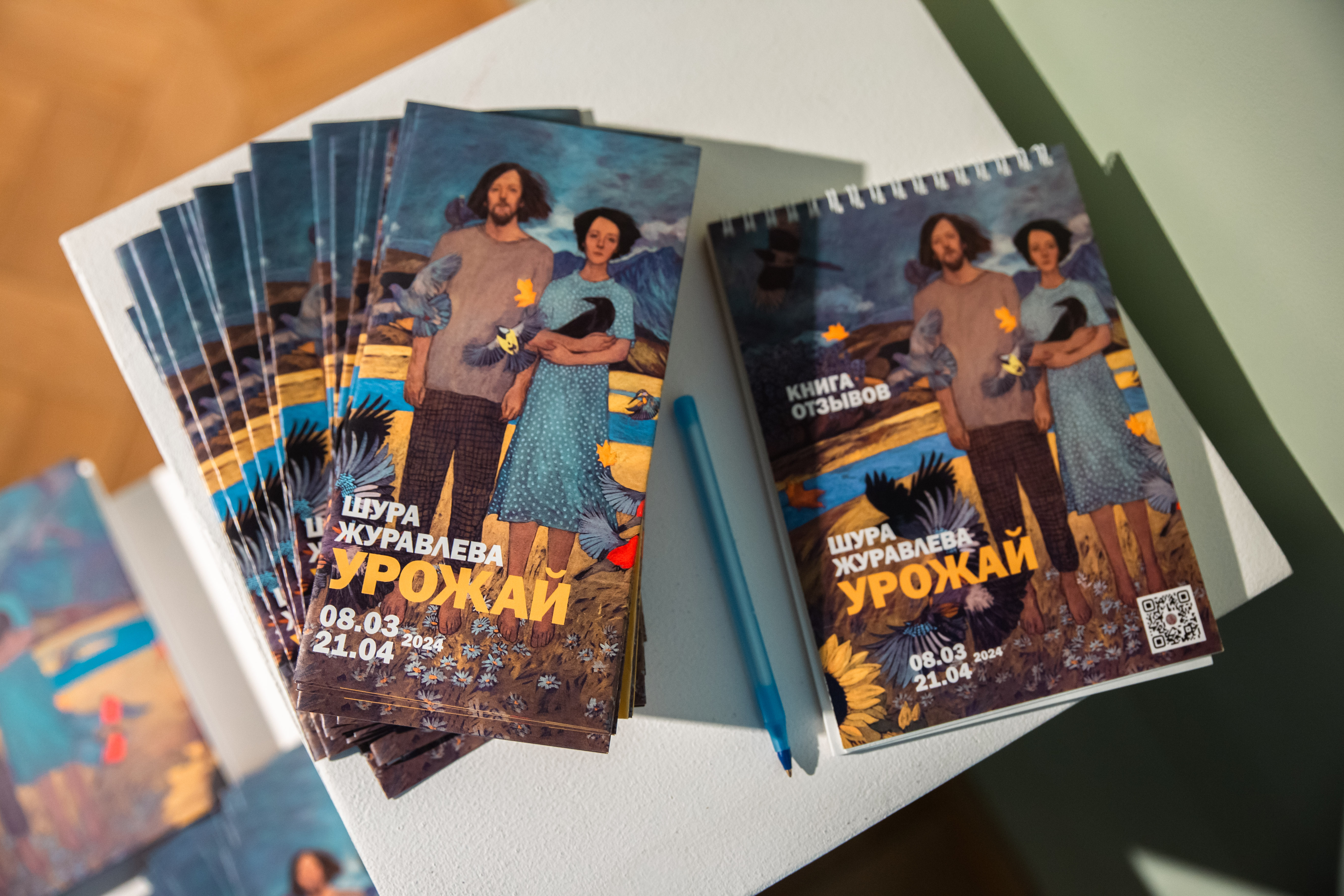 Жителей Твери приглашают познакомиться с "Урожаем" Шуры Журавлевой