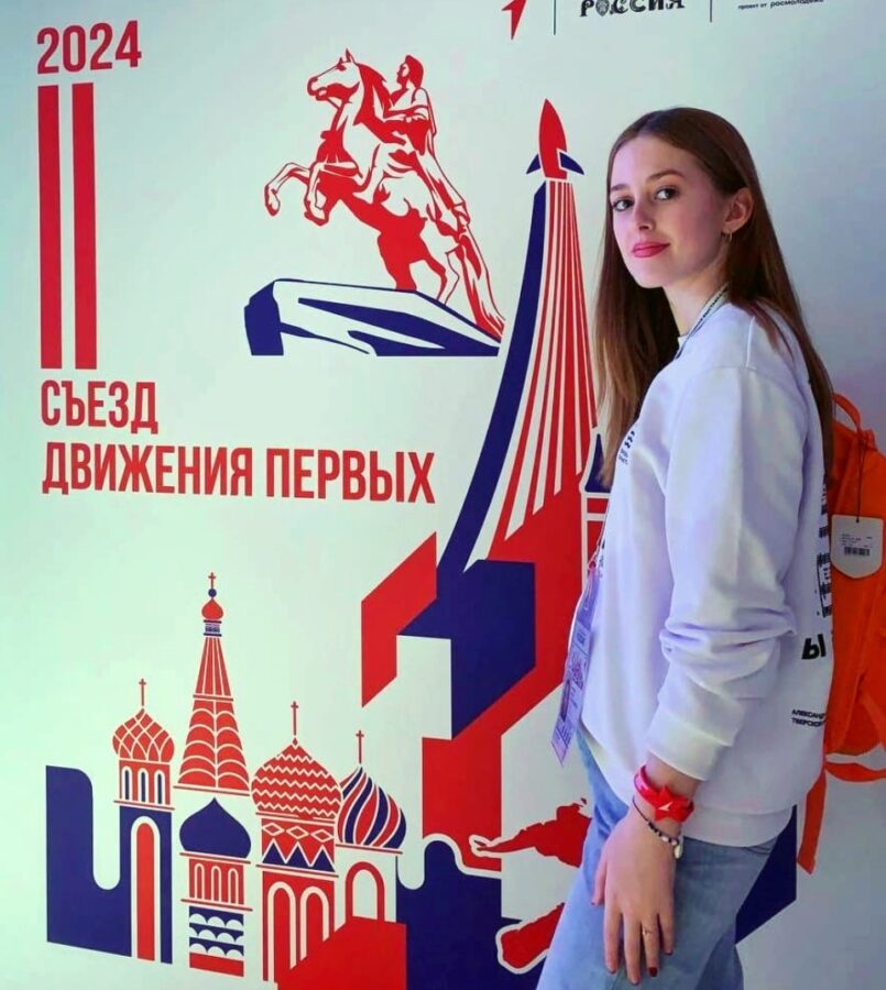 Вышневолочанка отобрана среди 300 кандидатов страны на курс обучения от Движения Первых Вышневолочанка отобрана среди 300 кандидатов страны на курс обучения от Движения Первых