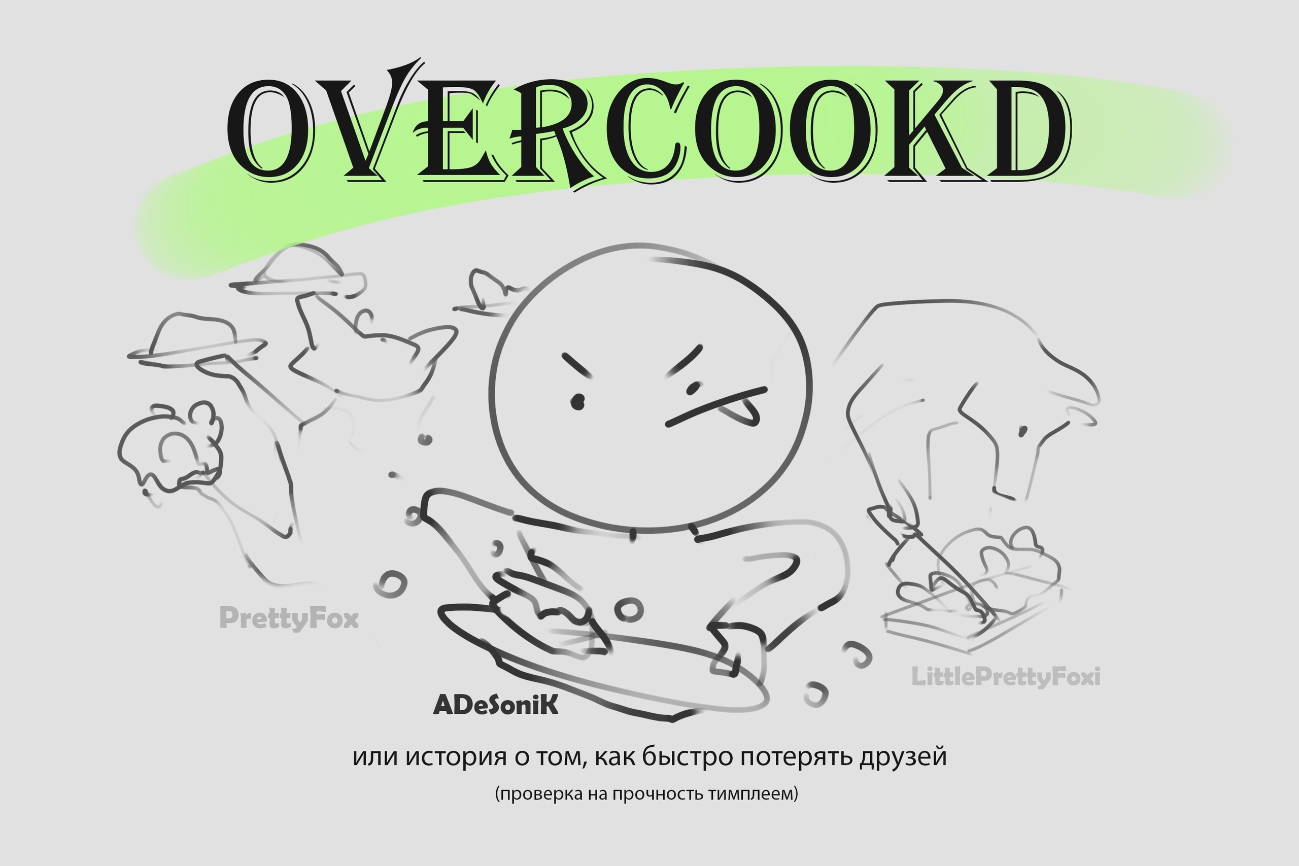 Поиграли за вас: Бешеные поварята в игре Overcooked! 2