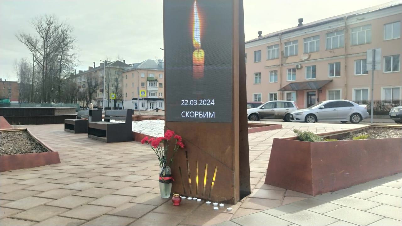 В Нелидове организовался стихийный мемориал погибшим в «Крокус Сити Холле»