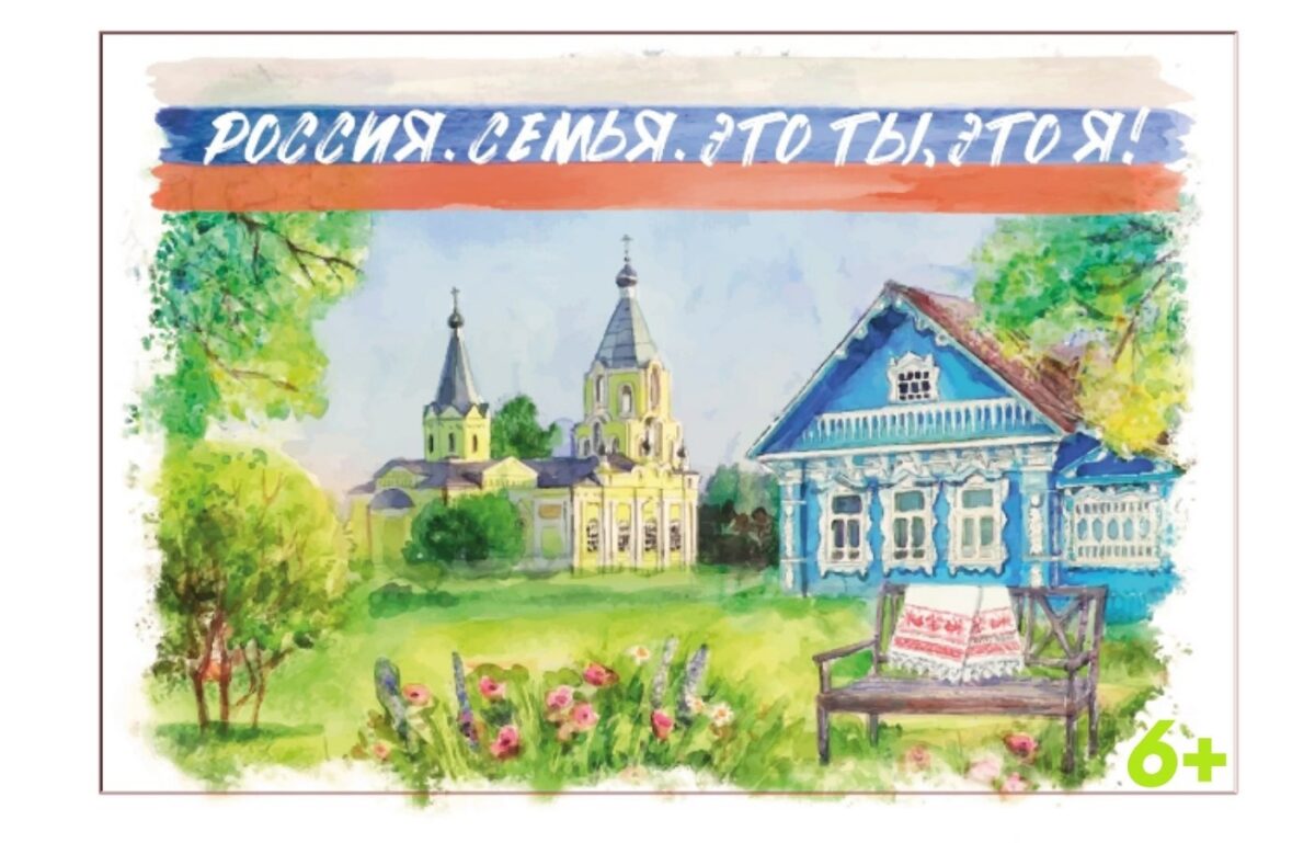 Форум многодетных семей откроется в Тверской области Форум многодетных семей откроется в Тверской области