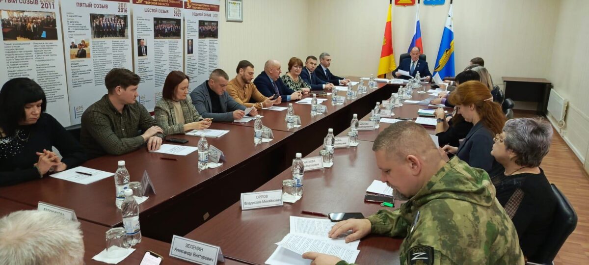 Меры поддержки участникам СВО и их семьям обсудили в Вышнем Волочке Меры поддержки участникам СВО и их семьям обсудили в Вышнем Волочке