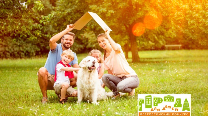 Муниципалитеты Тверской области приглашают принять участие в конкурсе «Города для детей.2024» Муниципалитеты Тверской области приглашают принять участие в конкурсе «Города для детей.2024»